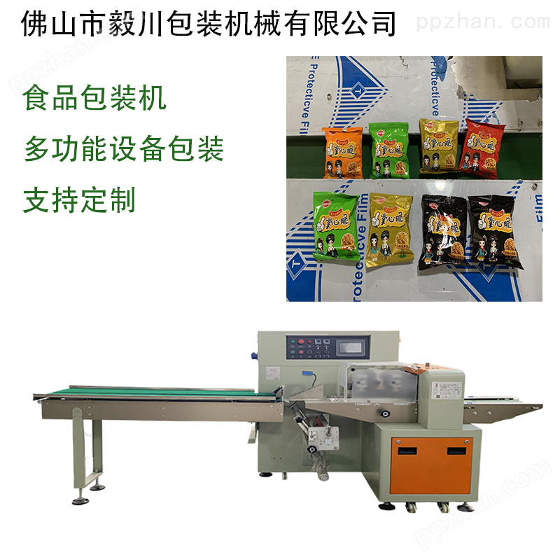 自动食品封口包装机械方便面伺服枕式机450x