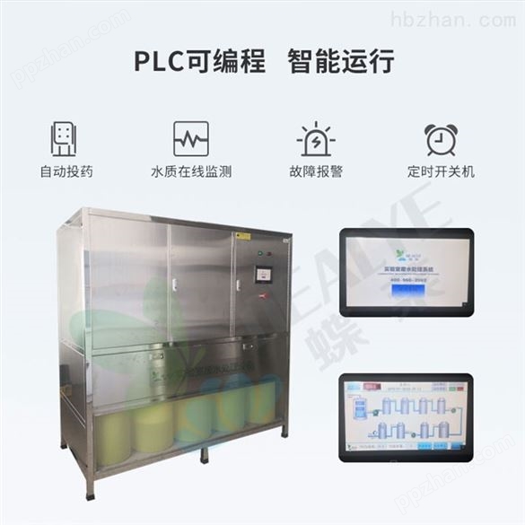 PCR实验室废水处理设备厂家