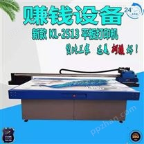 深圳彩神2513UV平板打印机价格是多少钱