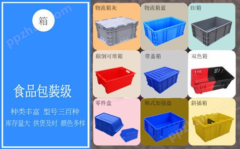 哈尔滨绥化塑料箱厂家,韩式加强箱-沈阳兴隆瑞