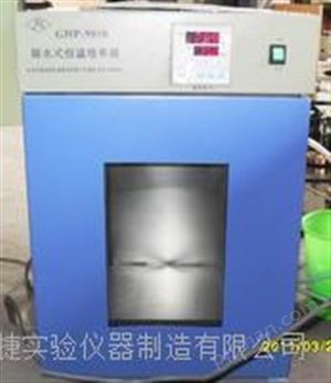 常州中捷GHP-9050隔水式恒温培养箱