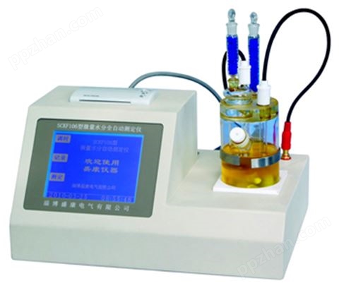 SCKF106全自动微量水分测定仪