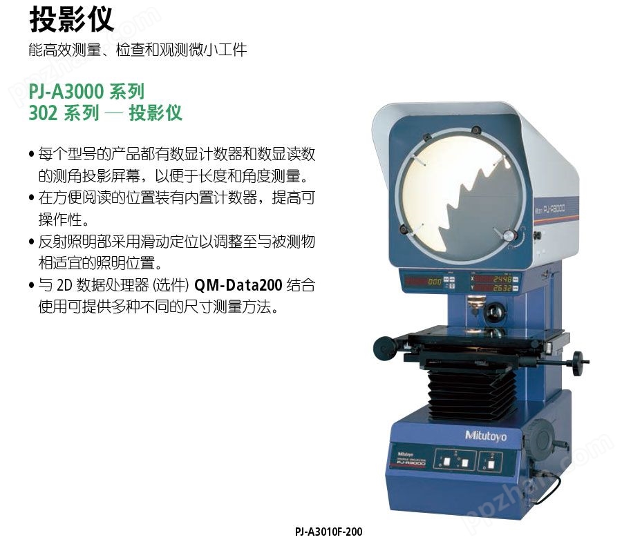 PJ-A3000 投影仪