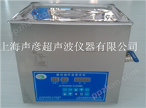 双频普通超声波清洗机SCQ-5211D
