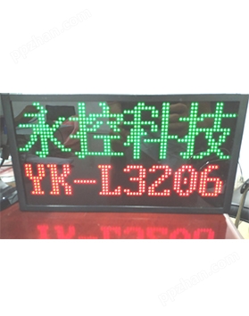 YK-L32064 LED 显示屏(长屏)
