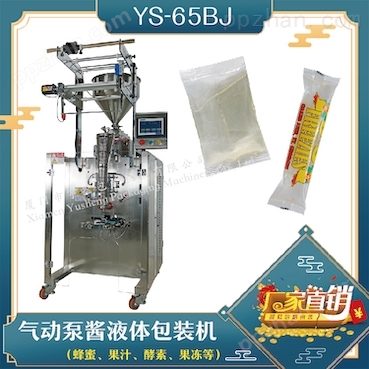 YS-65BJ 气动泵酱液体包装机