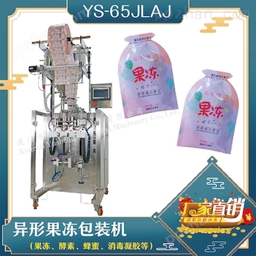 YS-65 异型袋果冻包装机