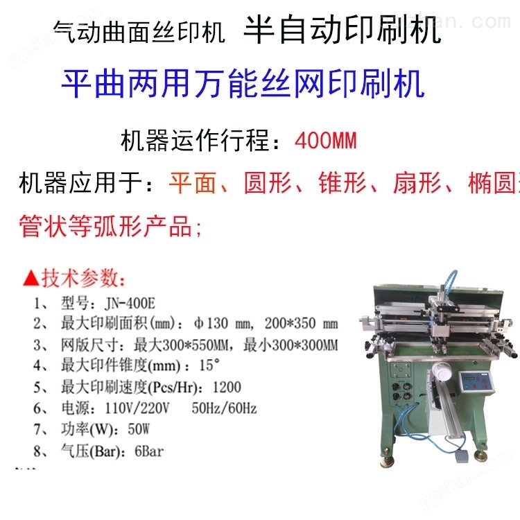 九江市保温杯丝印机不锈钢杯滚印机厂家
