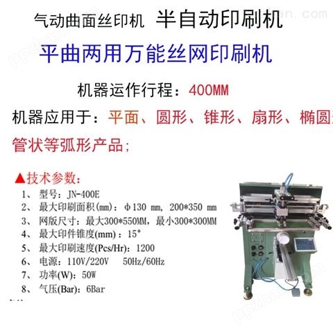 台州市加仑花盆丝印机厂家塑料桶丝网印刷机