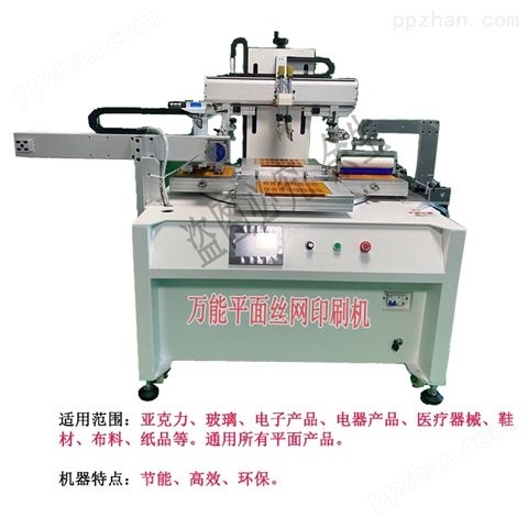杭州市无纺布料丝印机皮革丝网印刷机直销