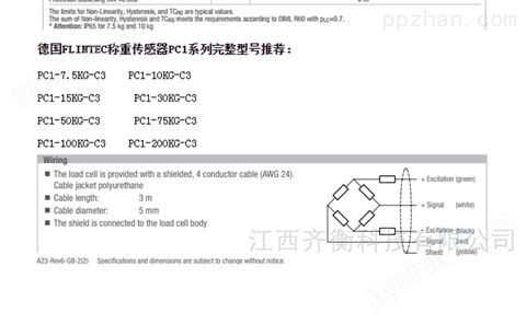 富林泰克平台秤称重传感器PC1-50KG-C3-S