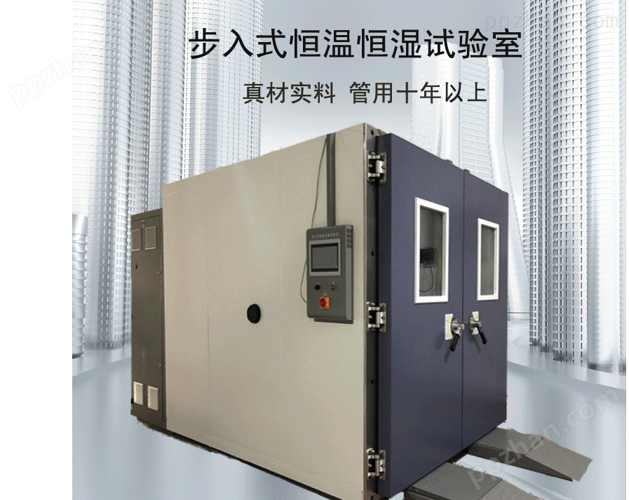 大型步入式高低温试验箱箱温度循环试验机