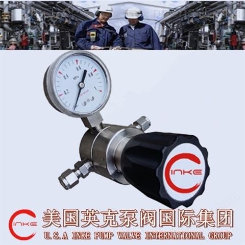 进口氮气钢瓶减压阀的工作原理及使用方法