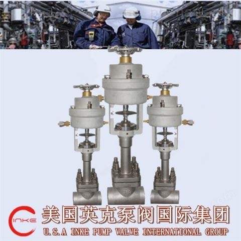 进口LNG液化天然气减压阀价格/批发/厂家