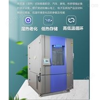杭州市恒温恒湿试验箱木材耐高低温老化箱