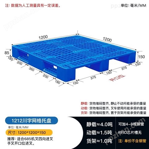 供应四川成都1.2米方形川字网格塑料托盘