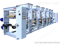 上海|北京|广州中塑研究院全自动电脑套色凹版印刷机