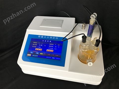 库伦法甲醇丙酮水分测试仪 农药水分计