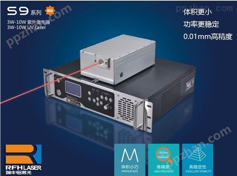 江苏客户购买S9紫外固体激光器