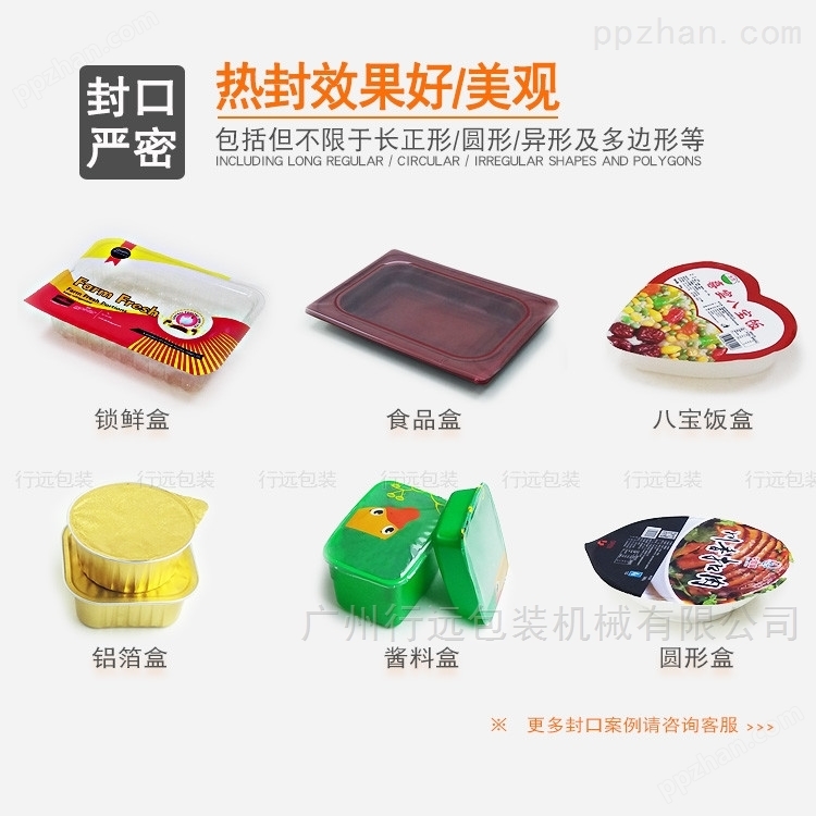 血豆腐盒自动封口机 快餐盒压膜机 厂家定制