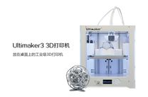 ultimaker3 3D打印机